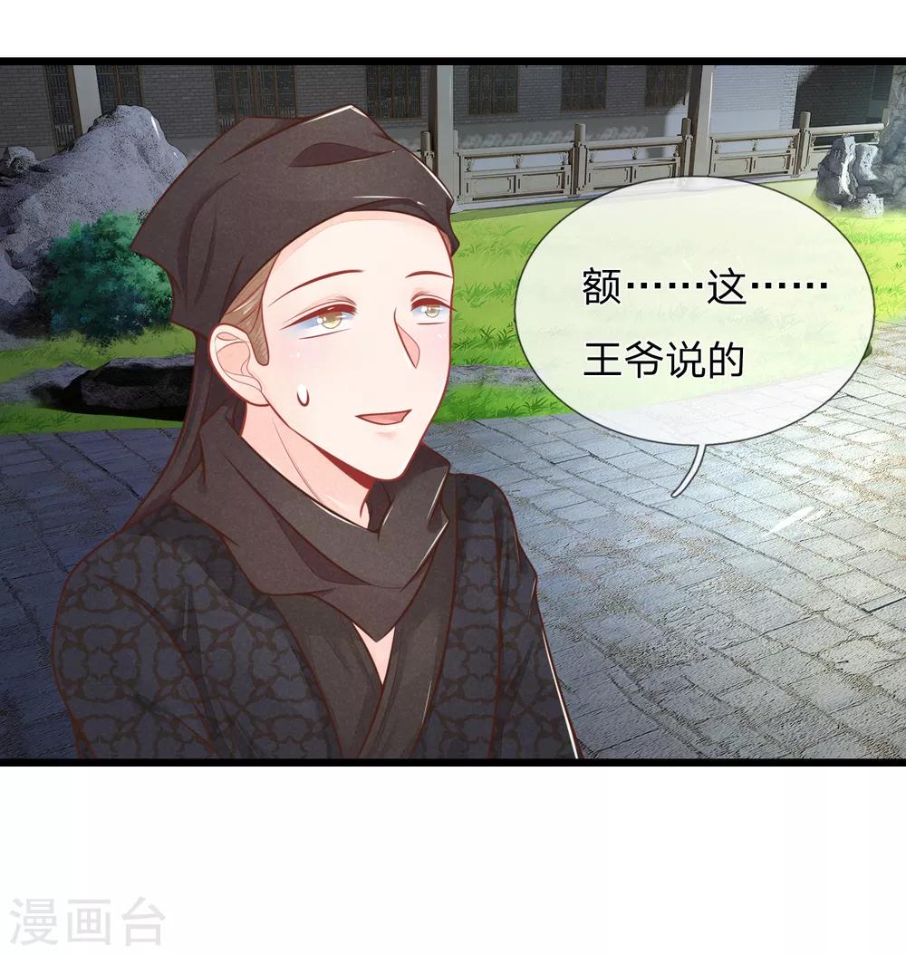 第73话 我要你身败名裂14