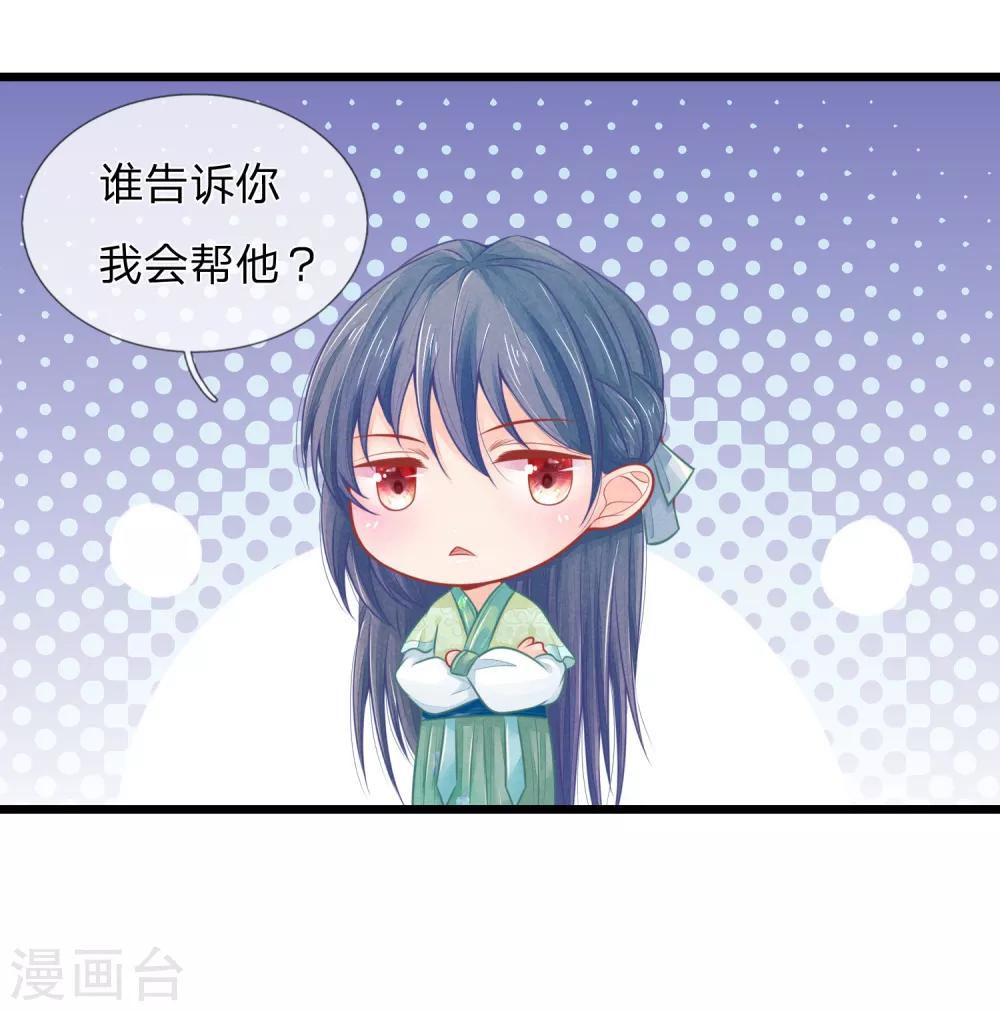 第73话 我要你身败名裂15