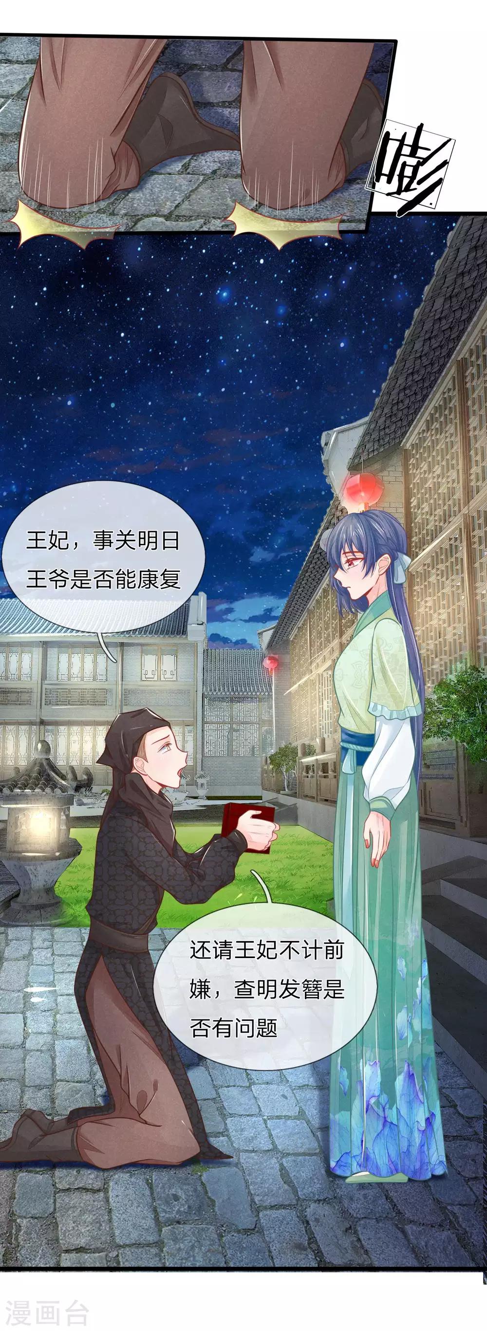 第73话 我要你身败名裂16