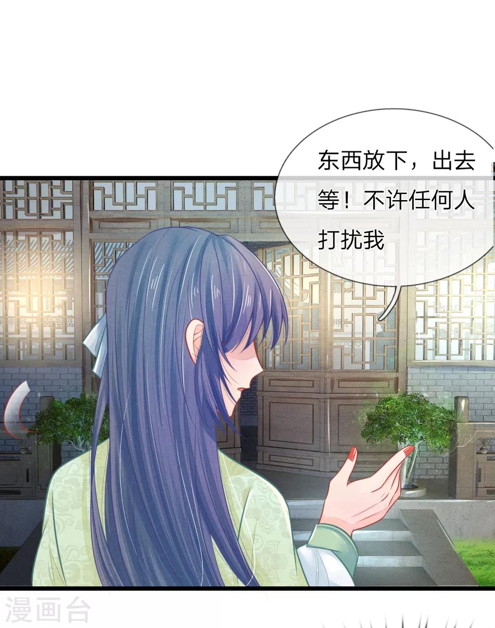 第73话 我要你身败名裂17