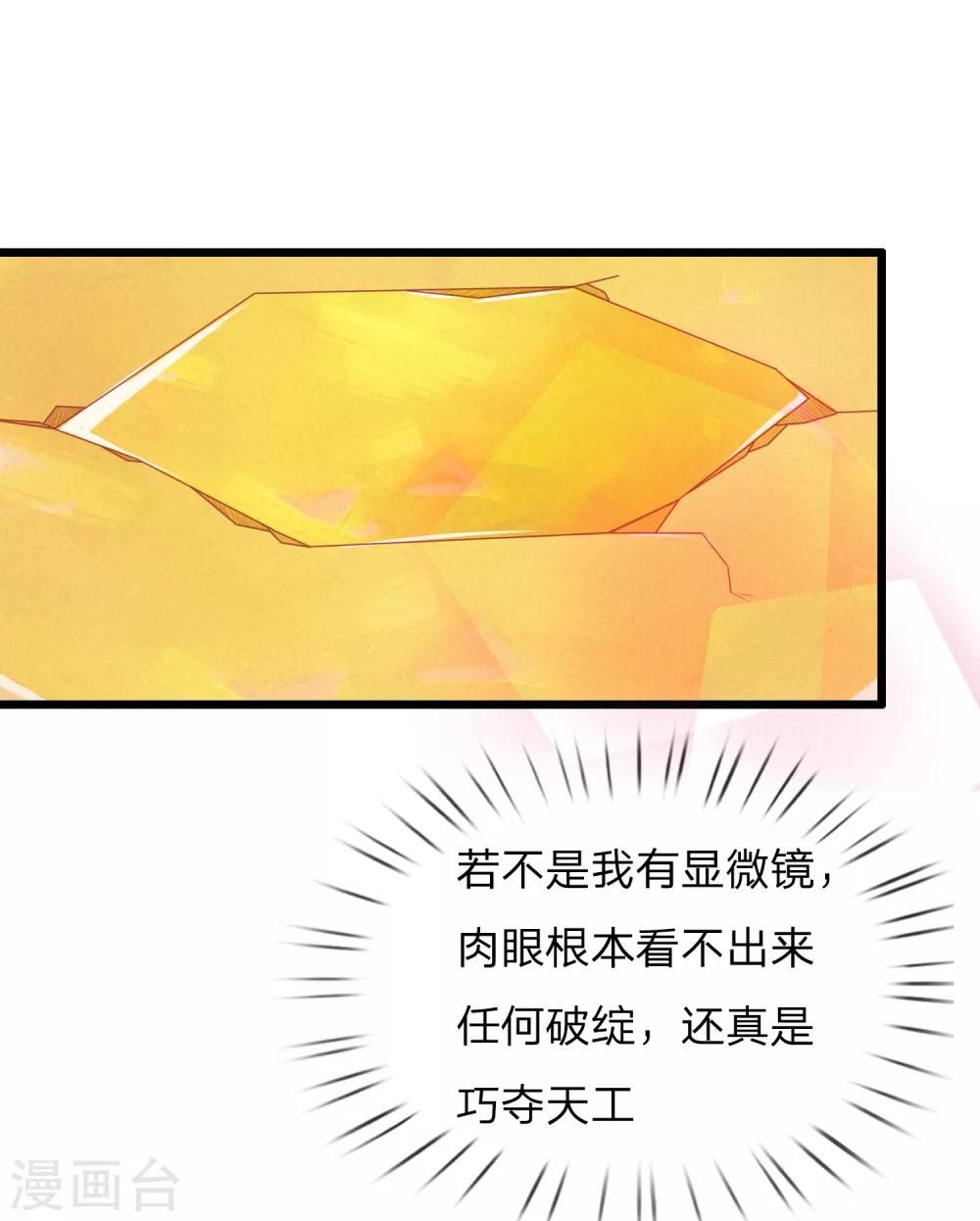 第73话 我要你身败名裂23