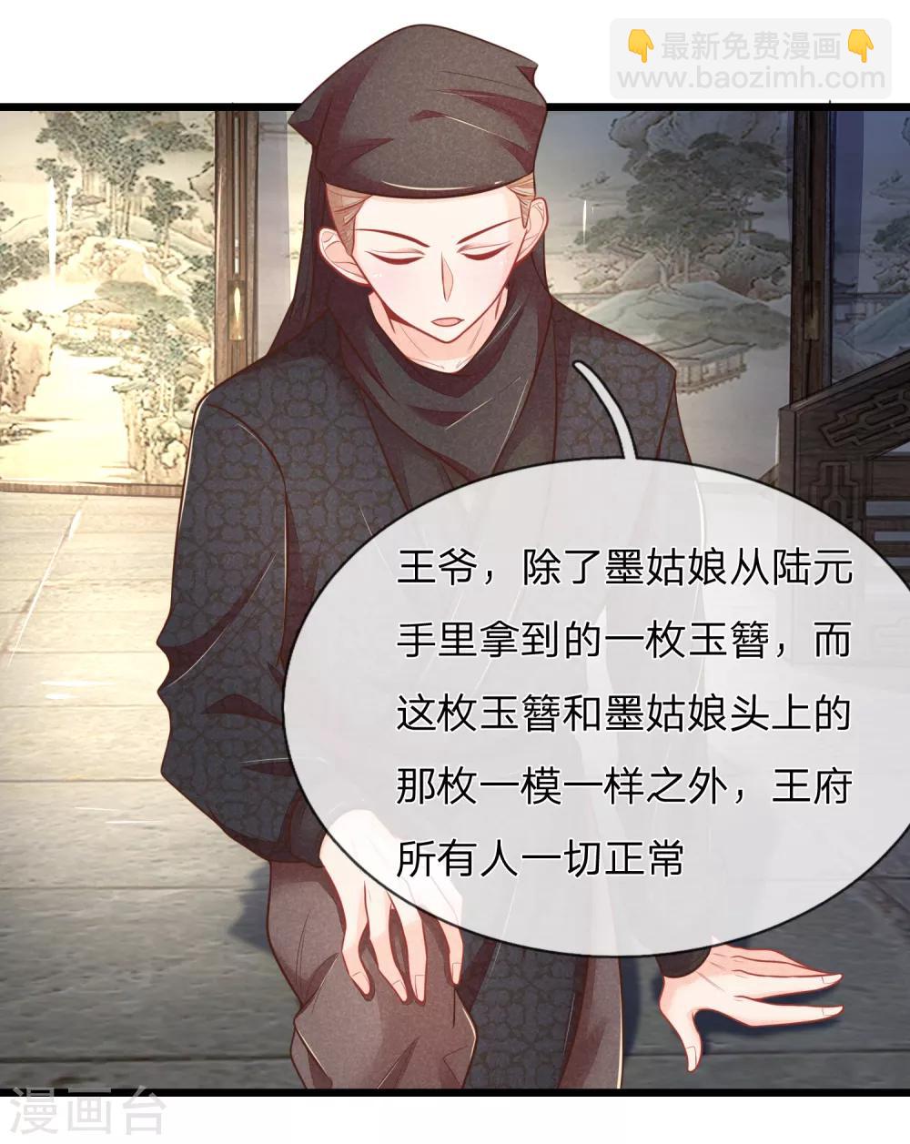 第73话 我要你身败名裂3