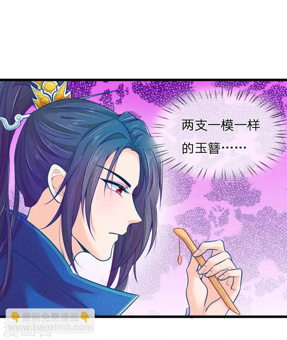 第73话 我要你身败名裂4