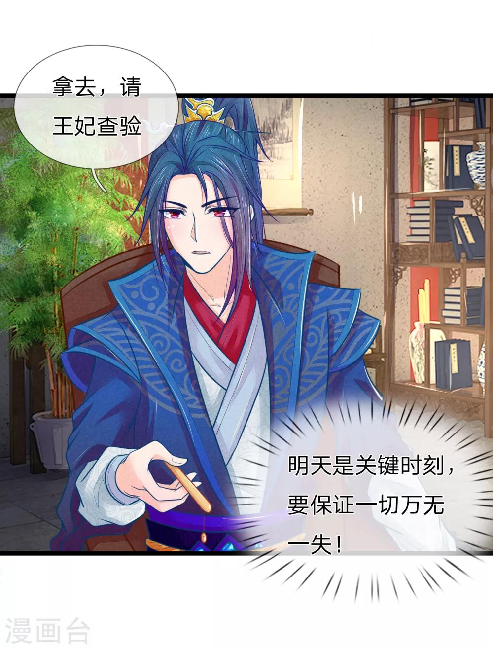 第73话 我要你身败名裂5
