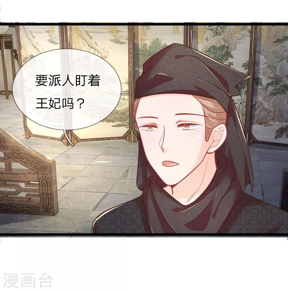 第73话 我要你身败名裂6