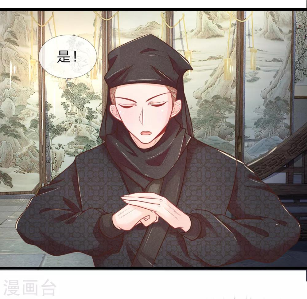 第73话 我要你身败名裂8