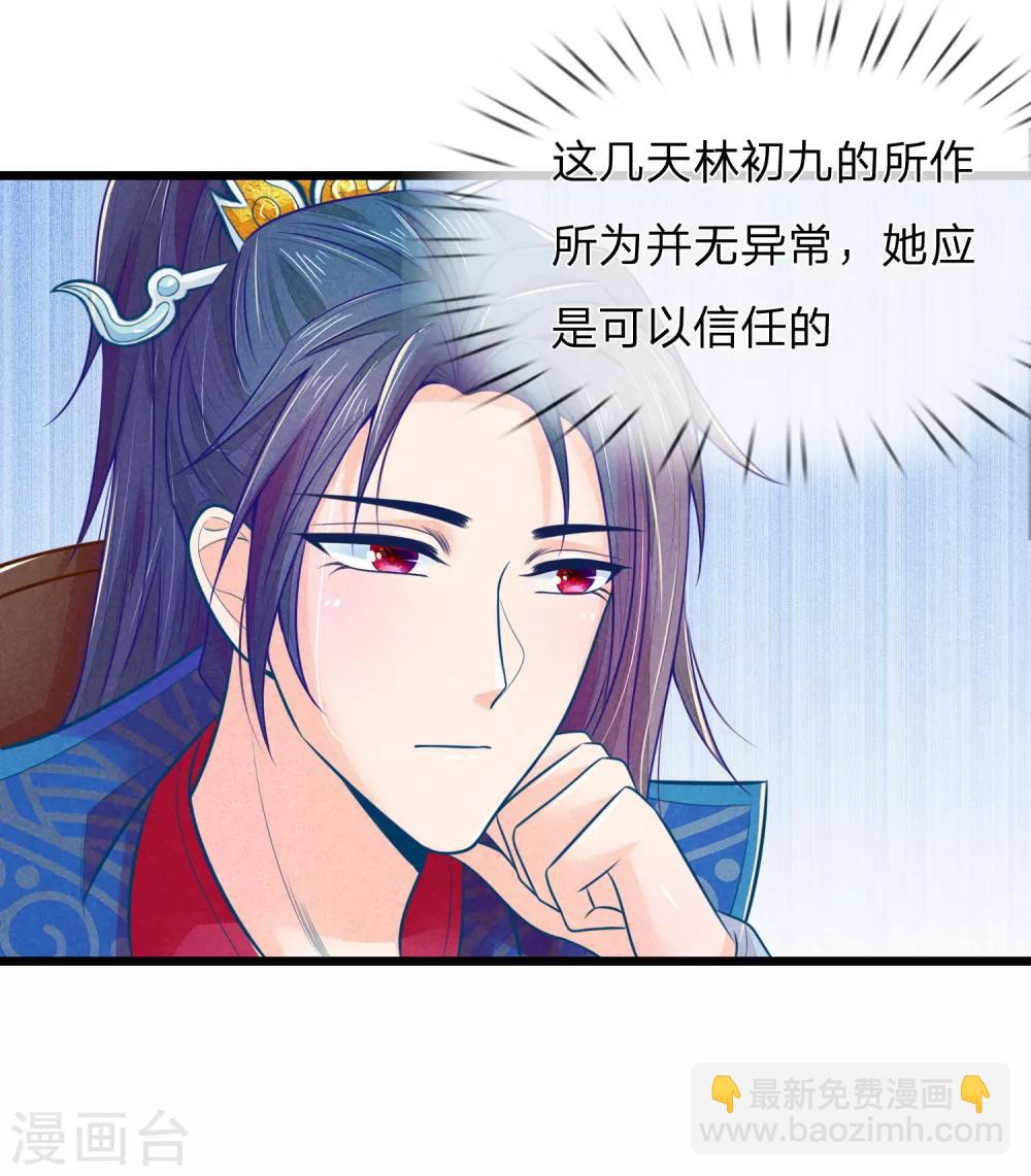 第73话 我要你身败名裂9