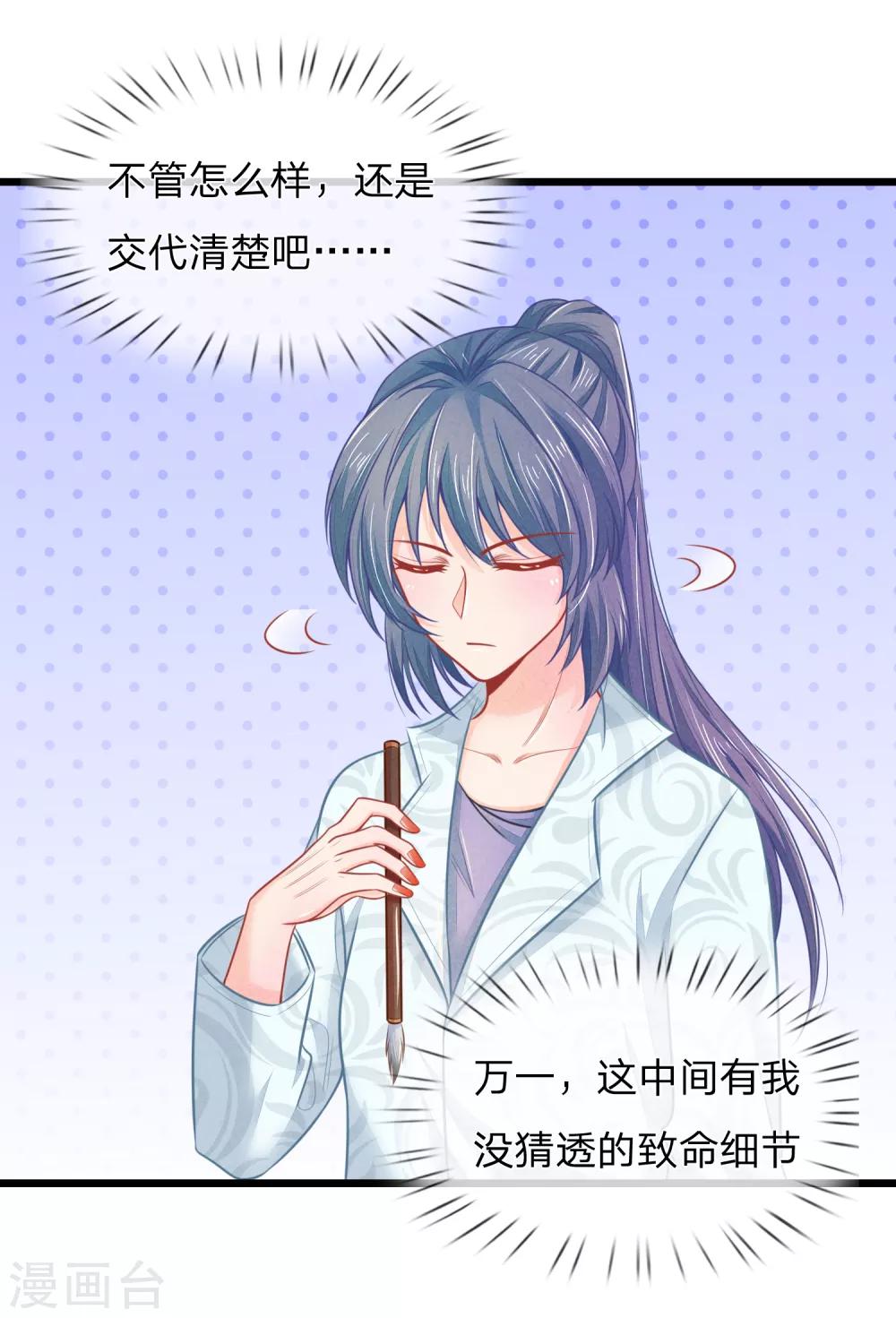 第74话 这女人太没规矩了0