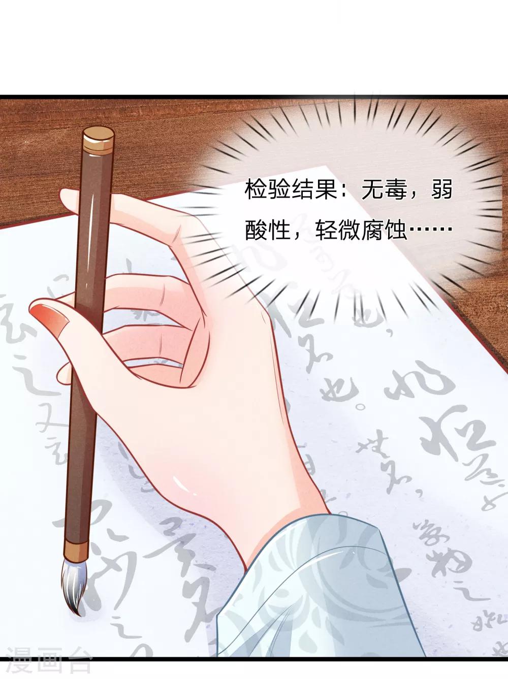 第74话 这女人太没规矩了1
