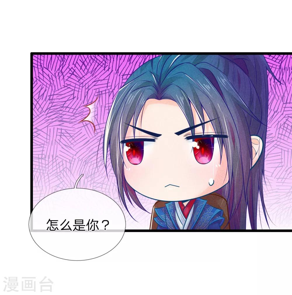 第74话 这女人太没规矩了11