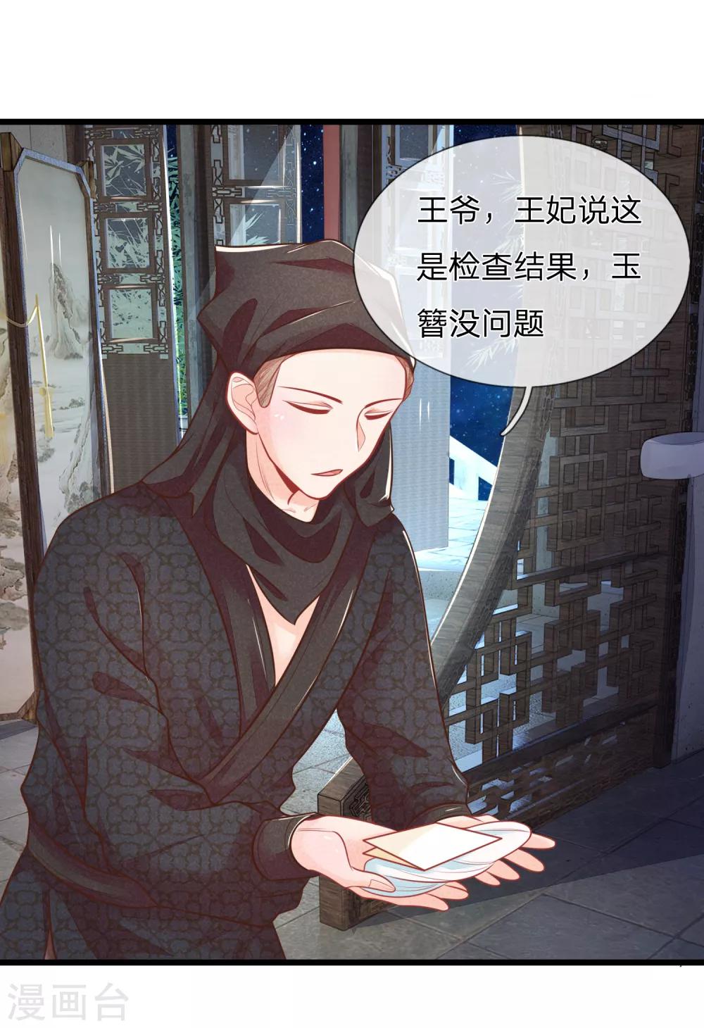 第74话 这女人太没规矩了12
