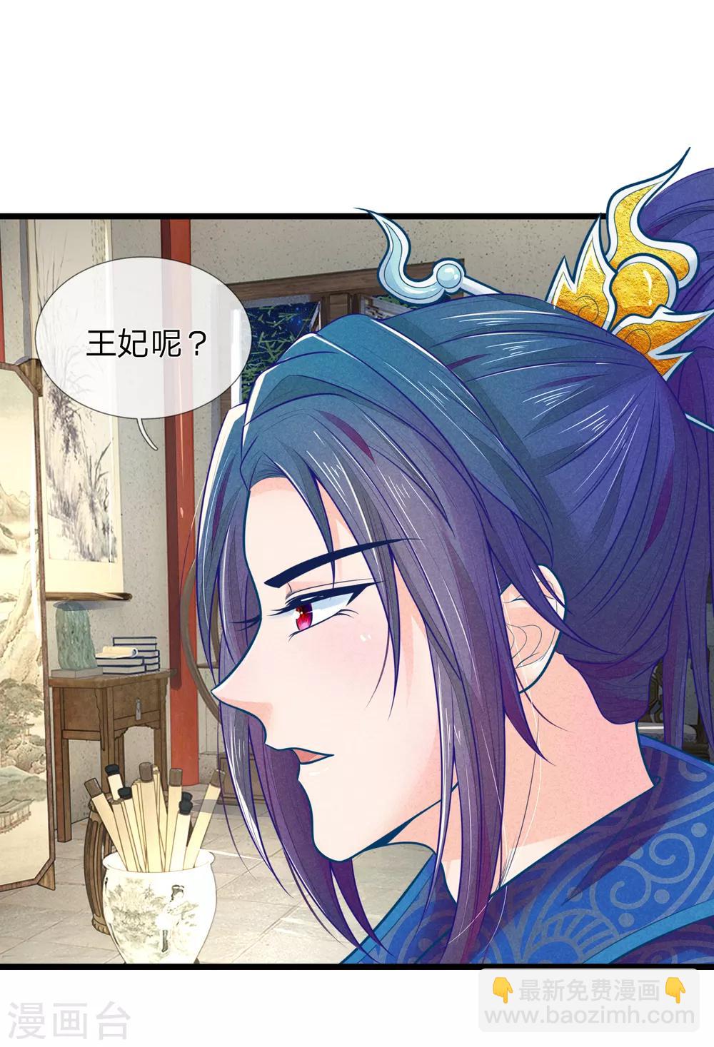 第74话 这女人太没规矩了13