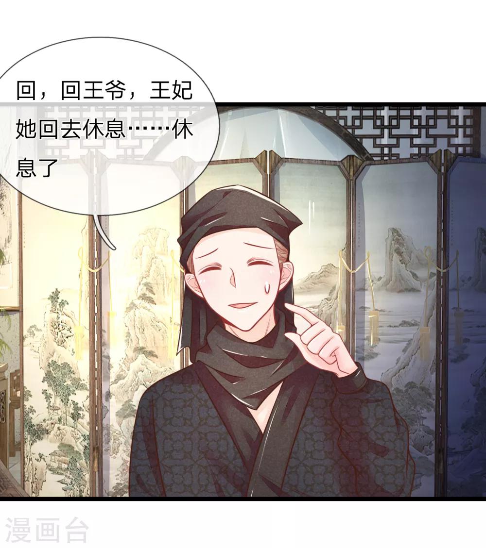 第74话 这女人太没规矩了14