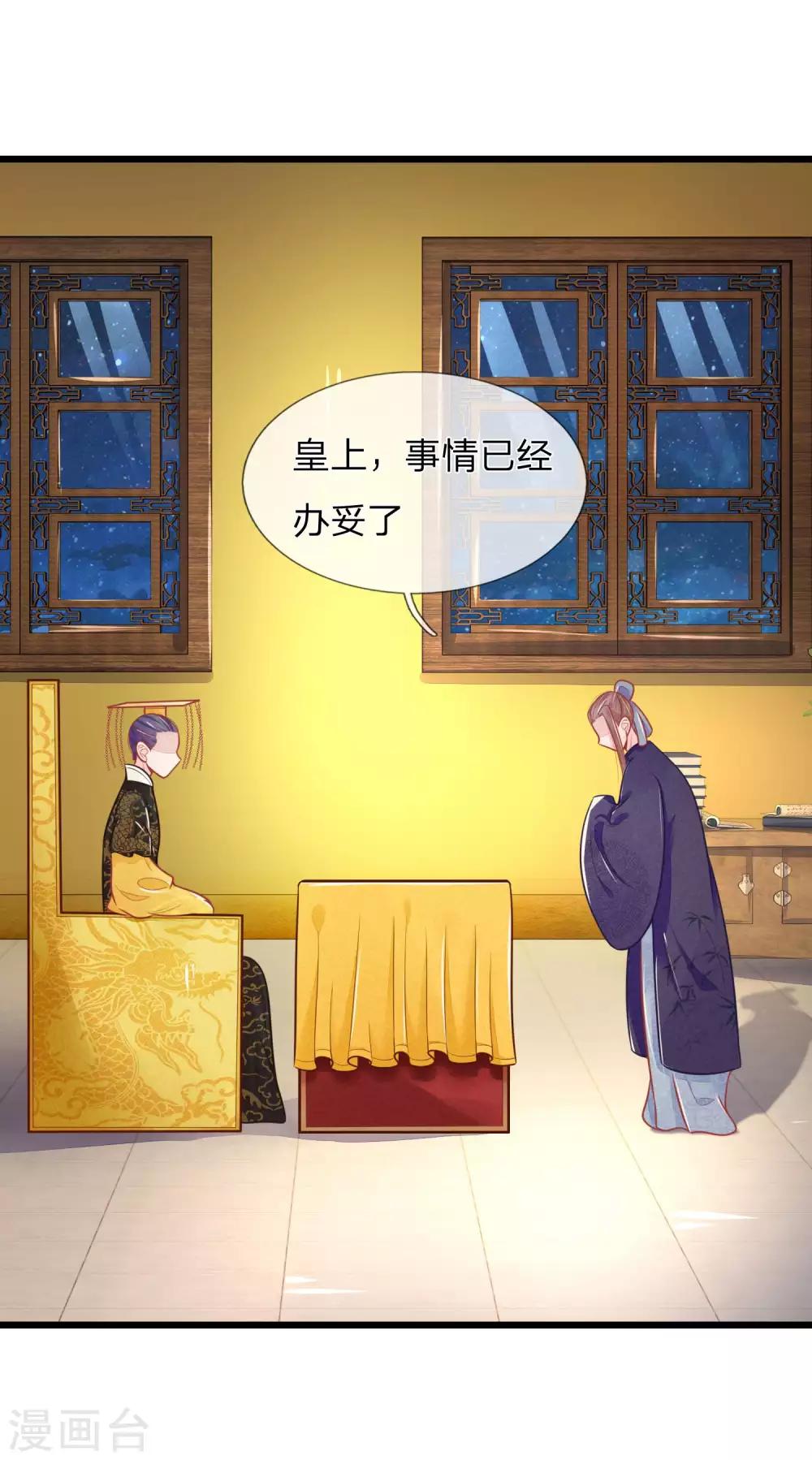 第74话 这女人太没规矩了17