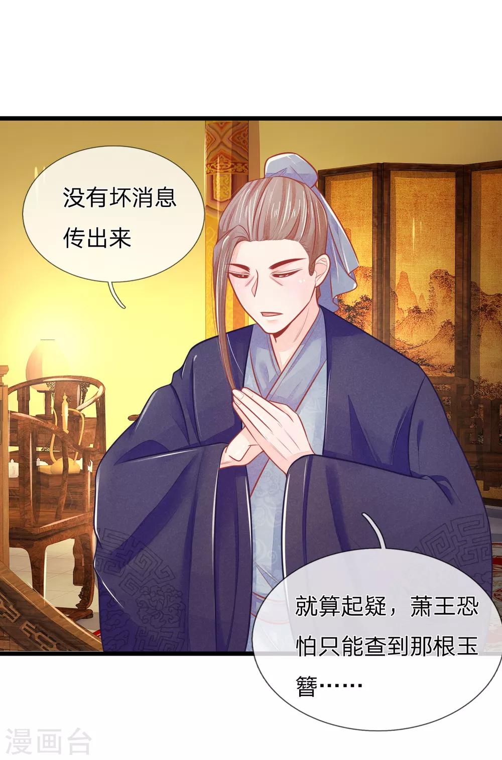 第74话 这女人太没规矩了19