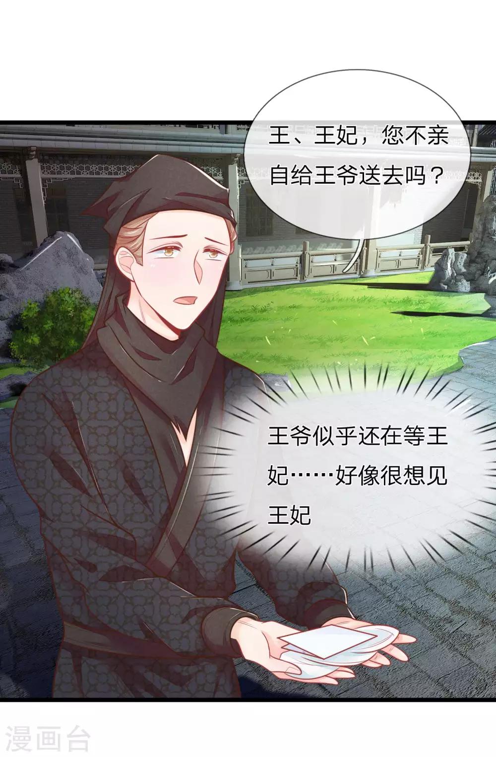 第74话 这女人太没规矩了4