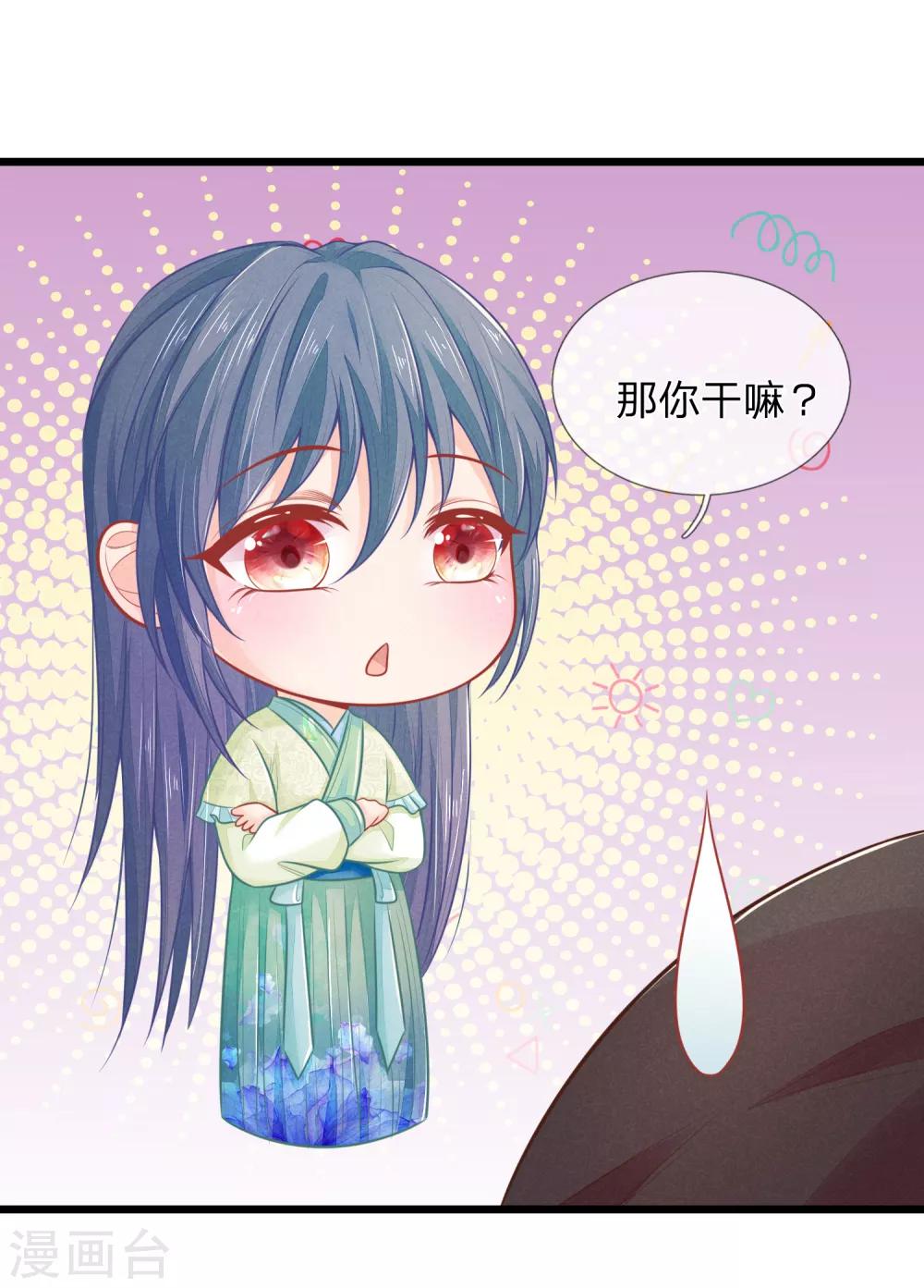 第74话 这女人太没规矩了5