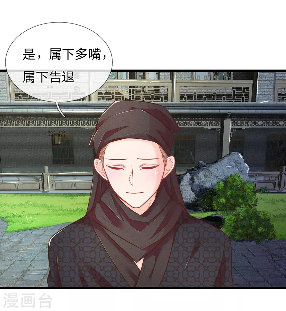 第74话 这女人太没规矩了6