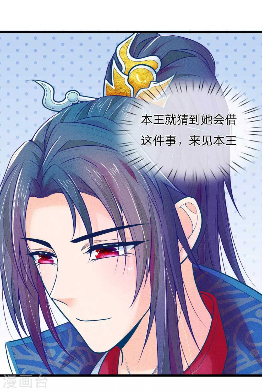 第74话 这女人太没规矩了9