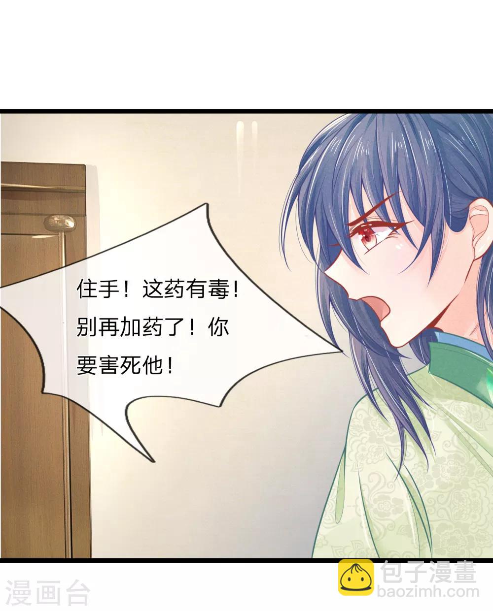 第76话 住手！你要害死他！1