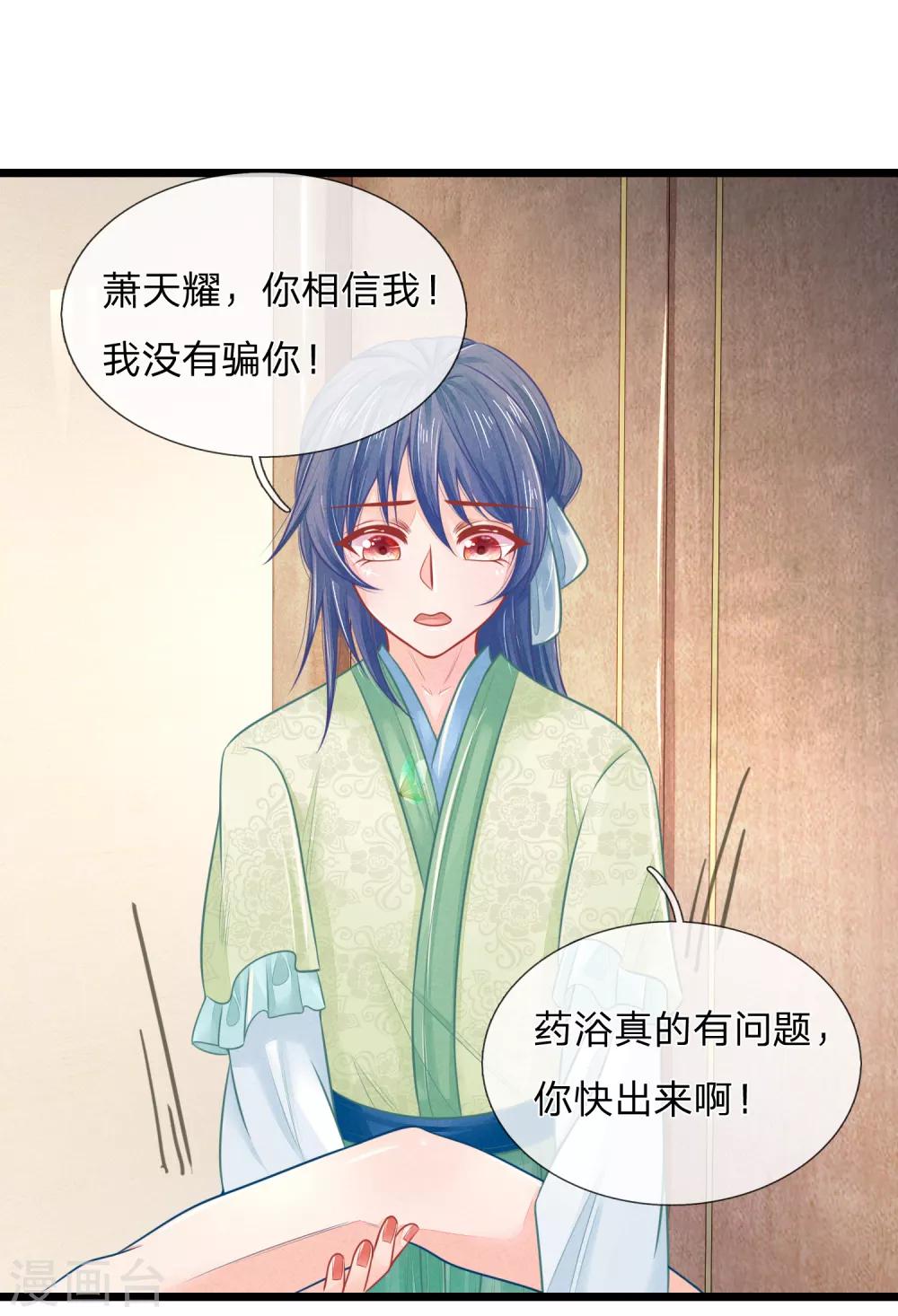 第76话 住手！你要害死他！10