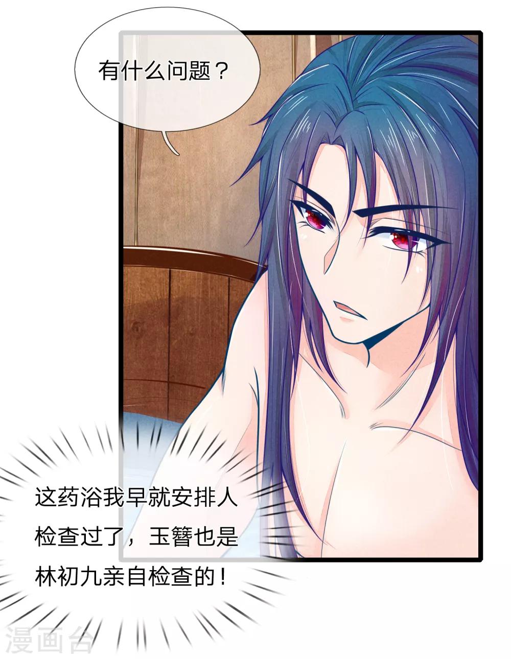 第76话 住手！你要害死他！11