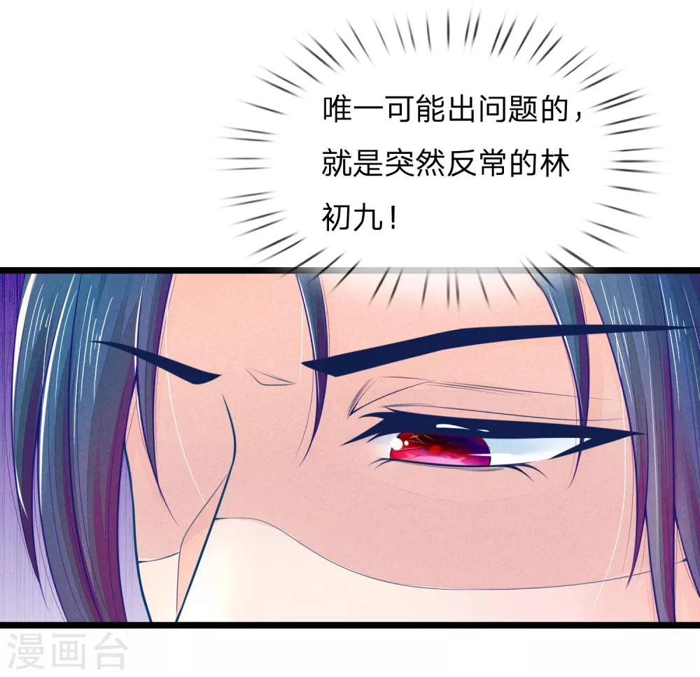 第76话 住手！你要害死他！12