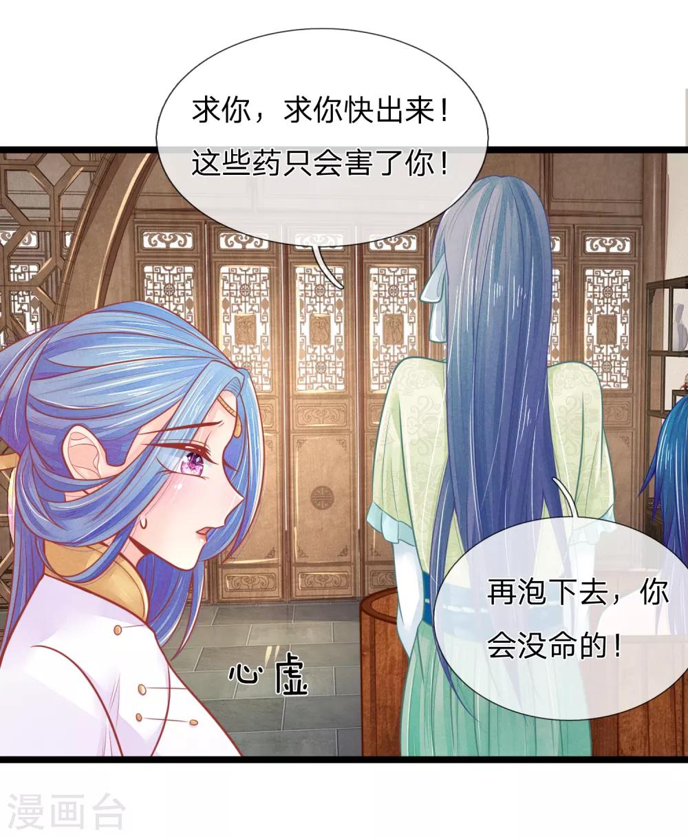 第76话 住手！你要害死他！15