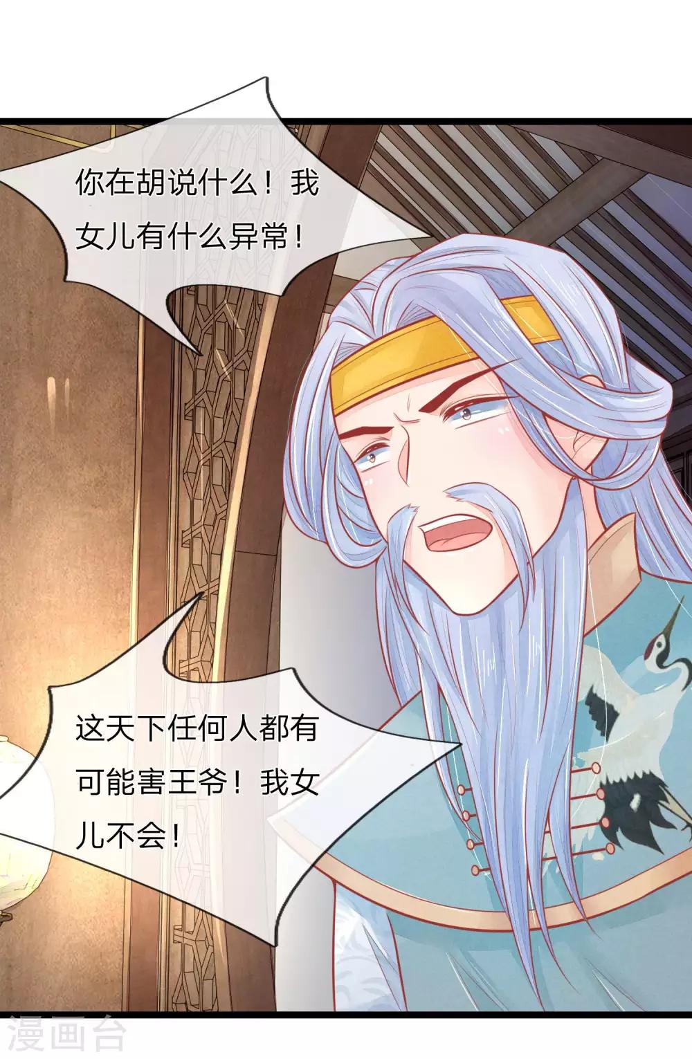 第76话 住手！你要害死他！16