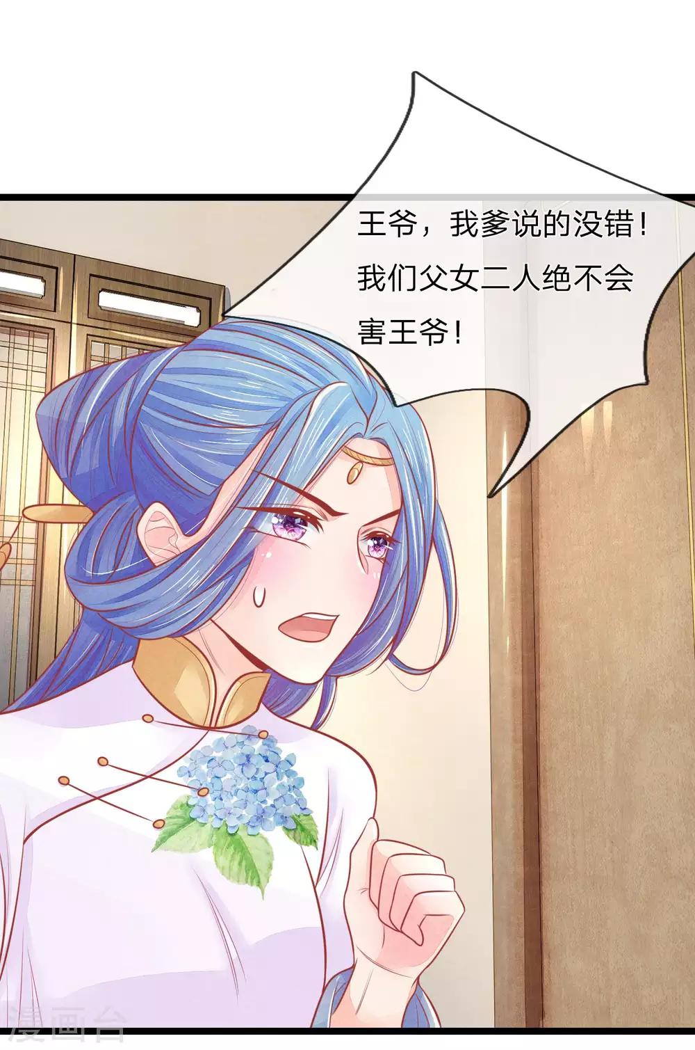 第76话 住手！你要害死他！17