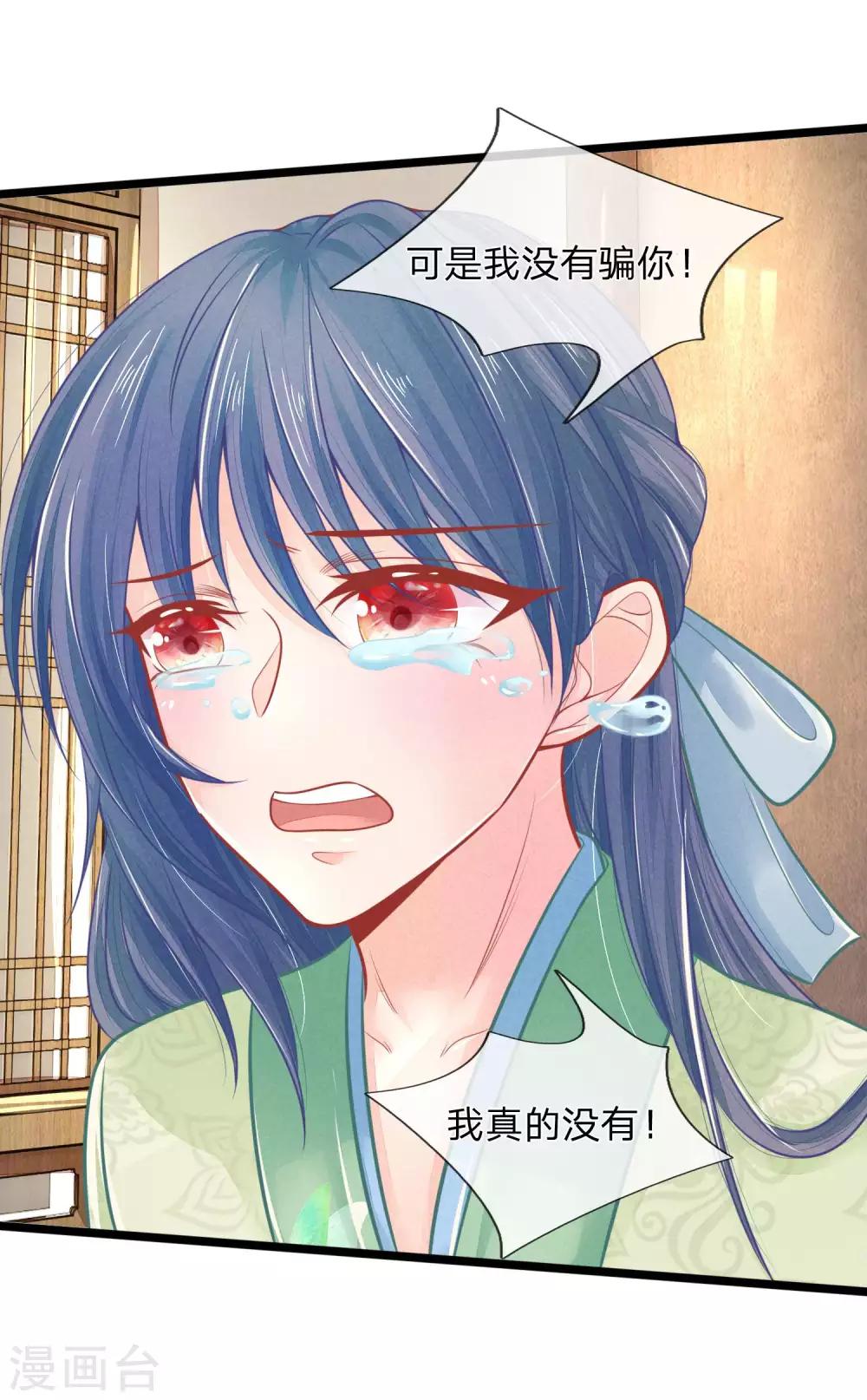 第76话 住手！你要害死他！22
