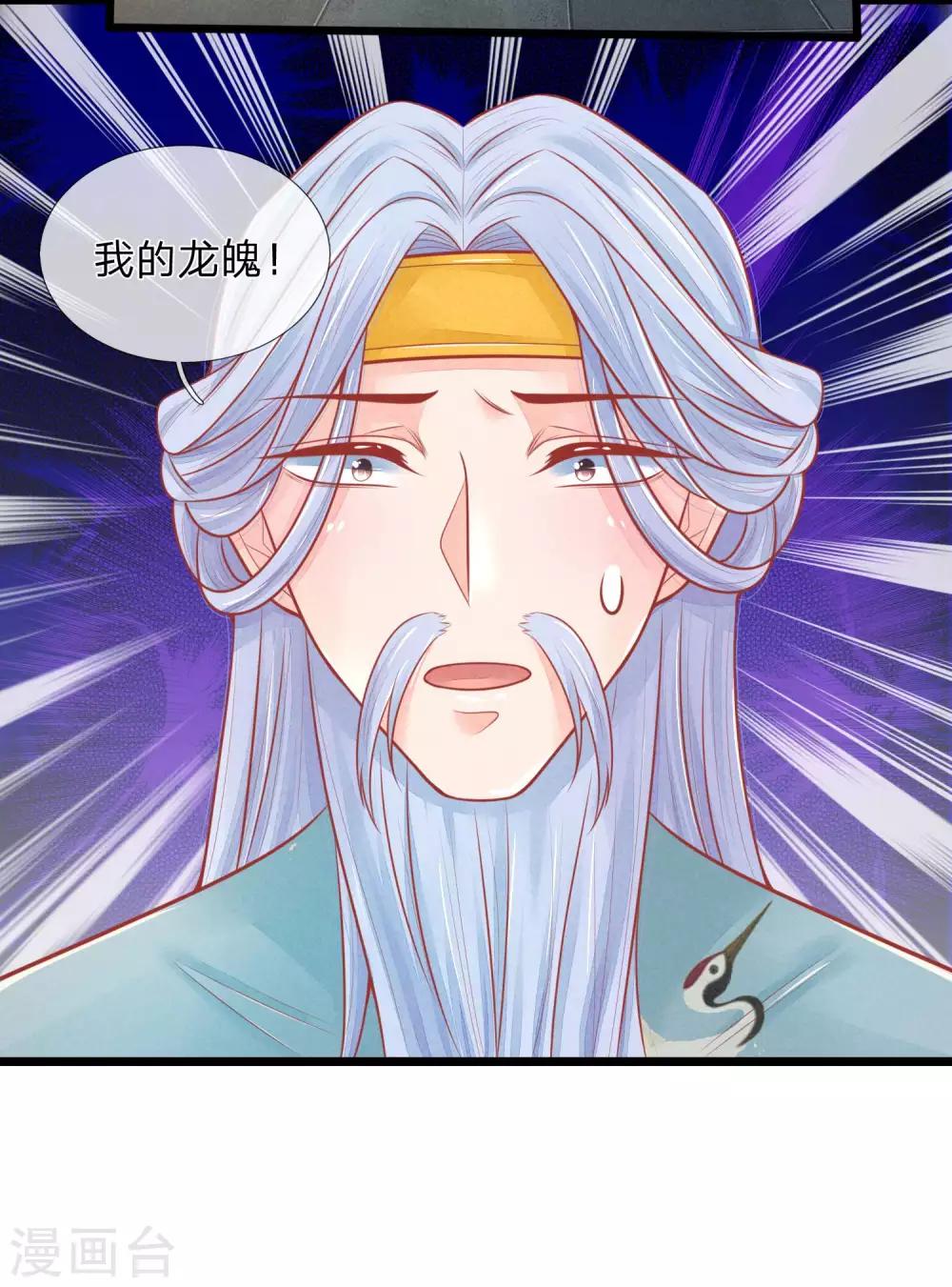 第76话 住手！你要害死他！4