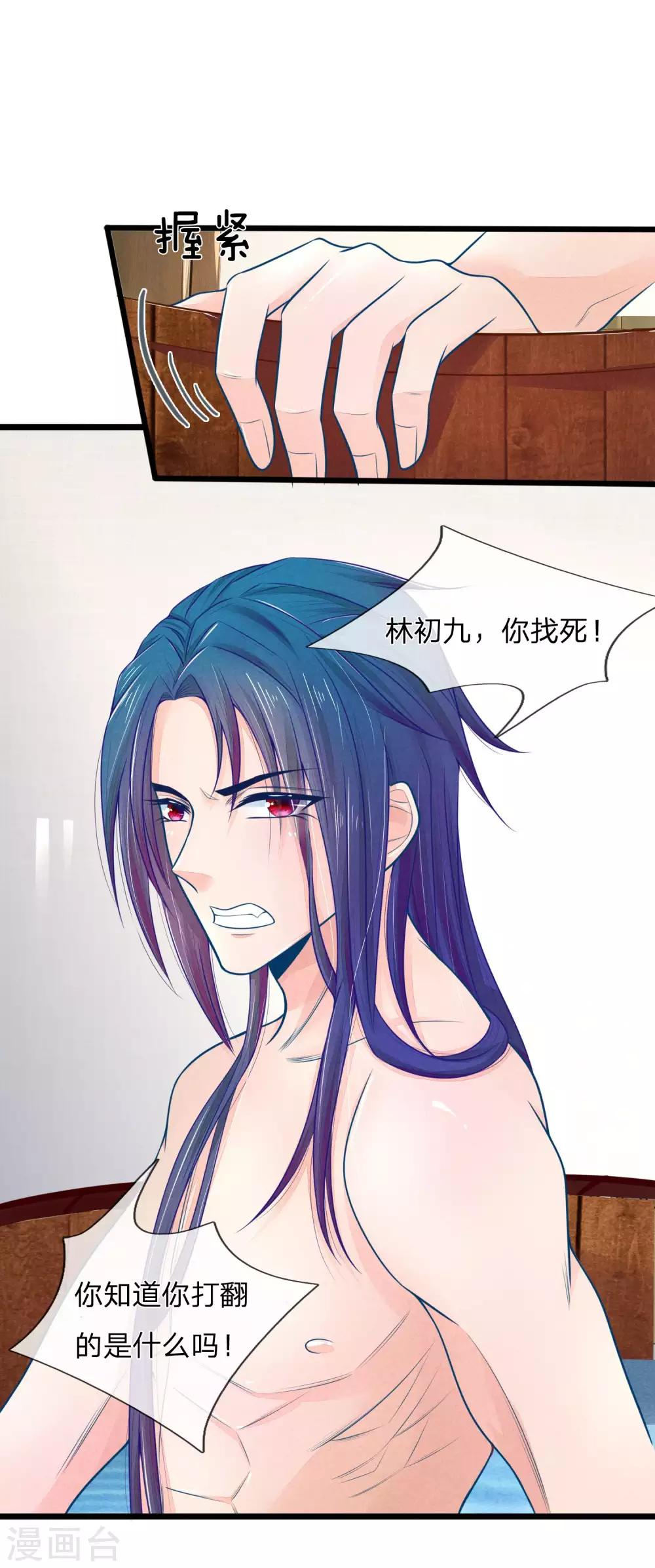第76话 住手！你要害死他！5