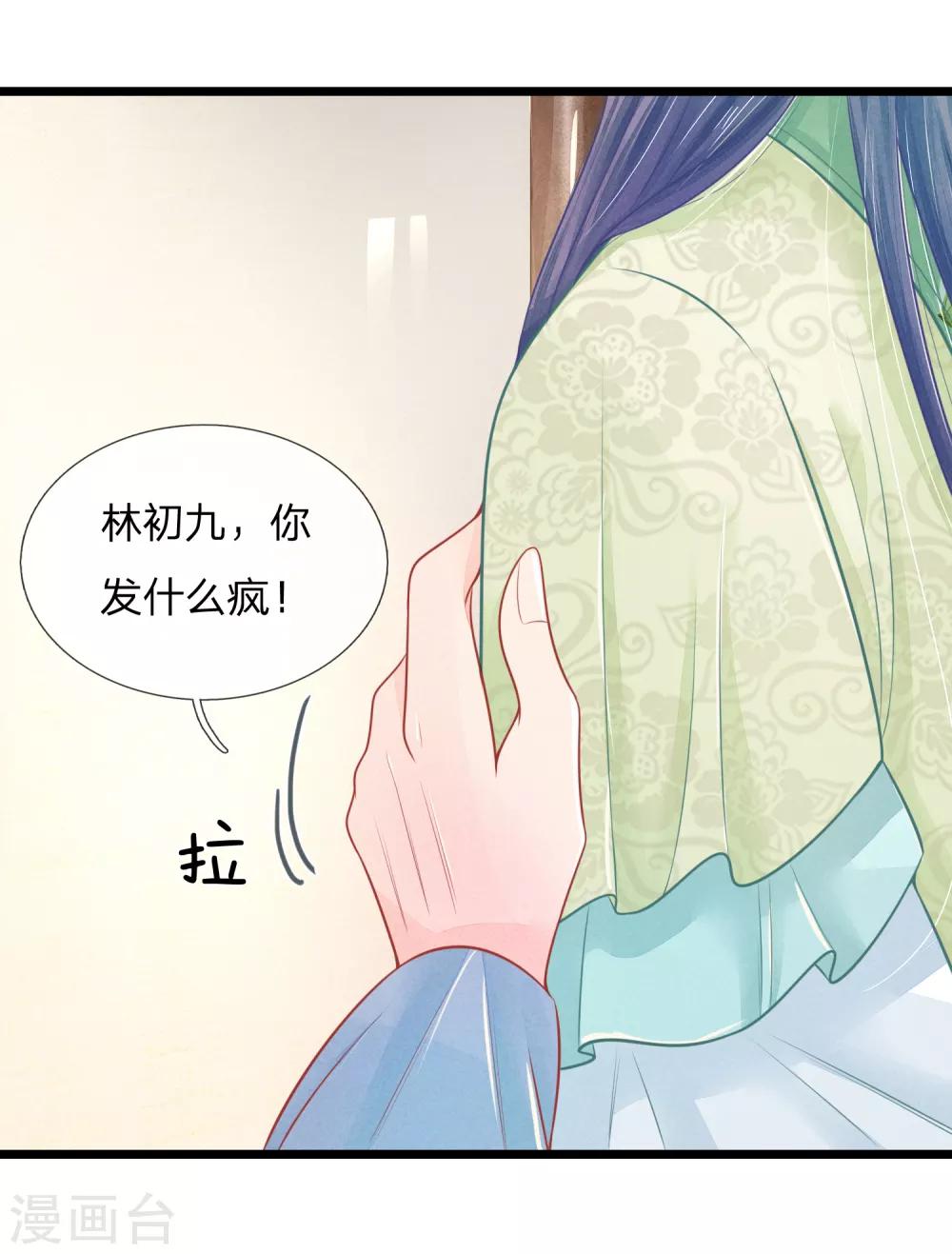 第76话 住手！你要害死他！7