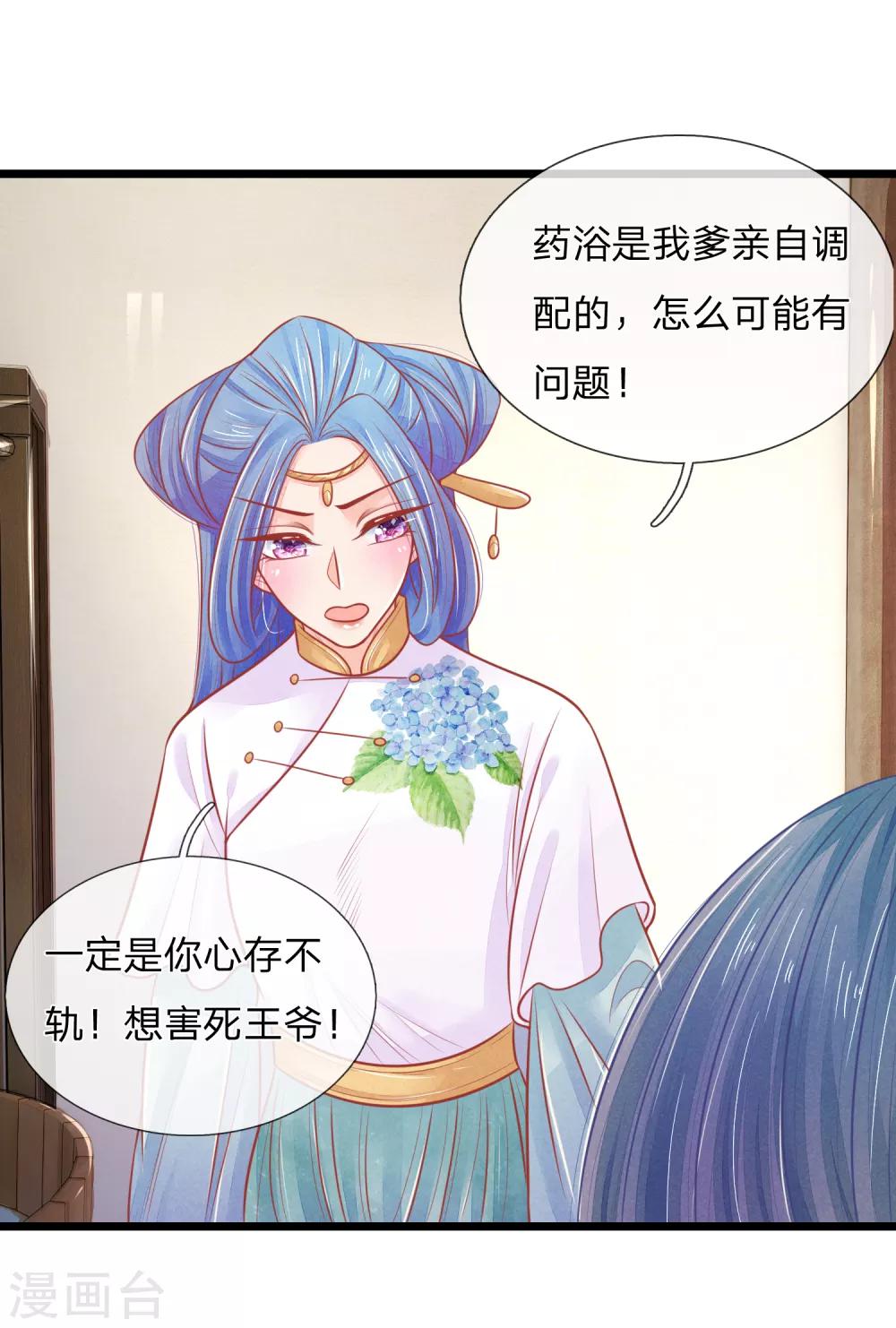 第76话 住手！你要害死他！8