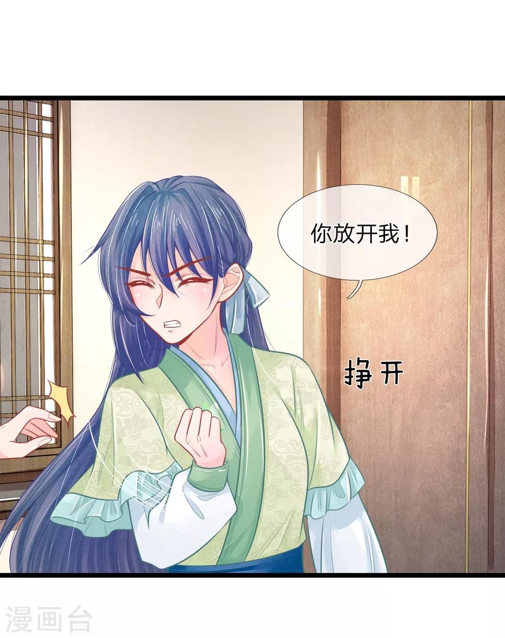 第76话 住手！你要害死他！9