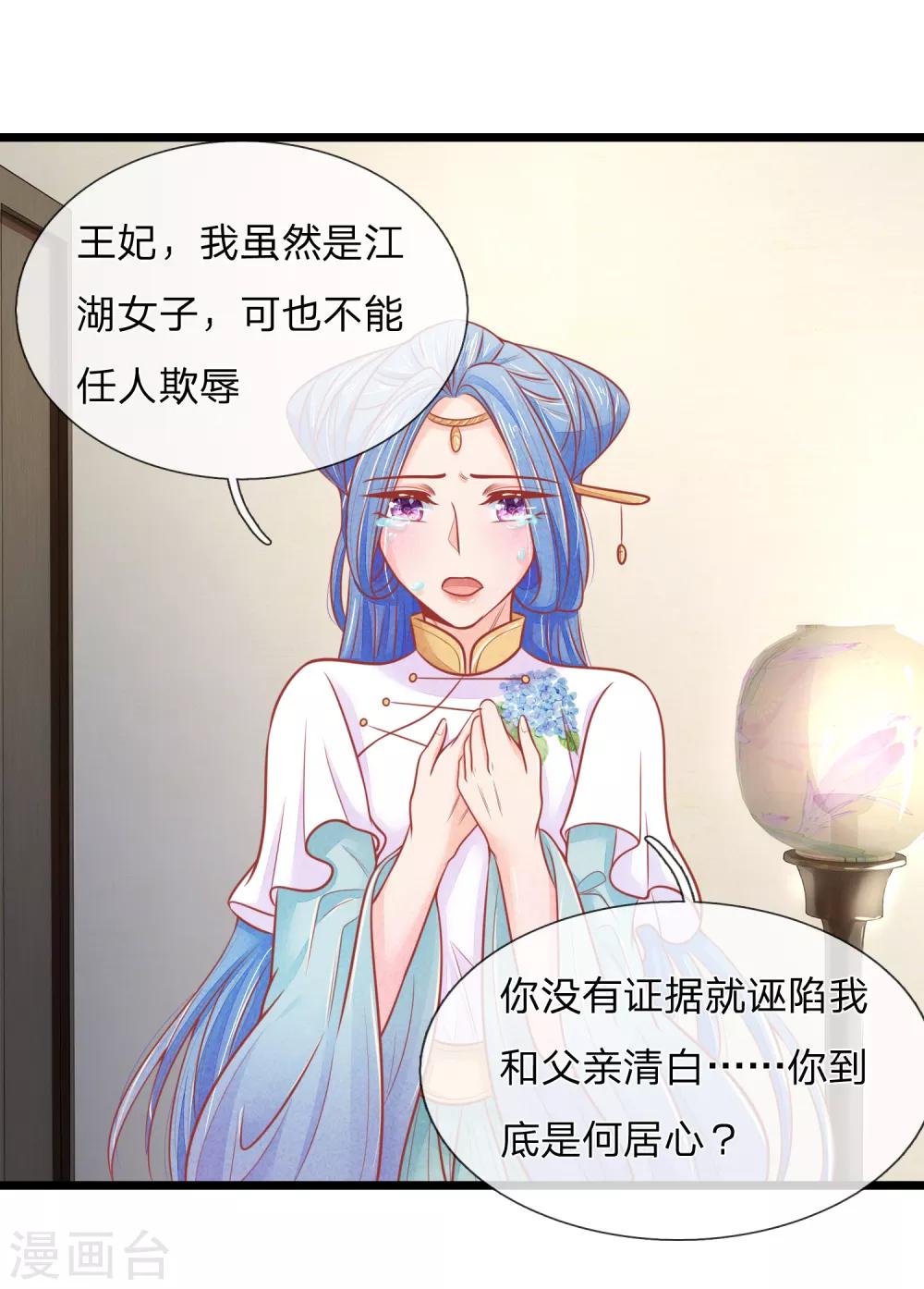 第77话 林初九，你找死0