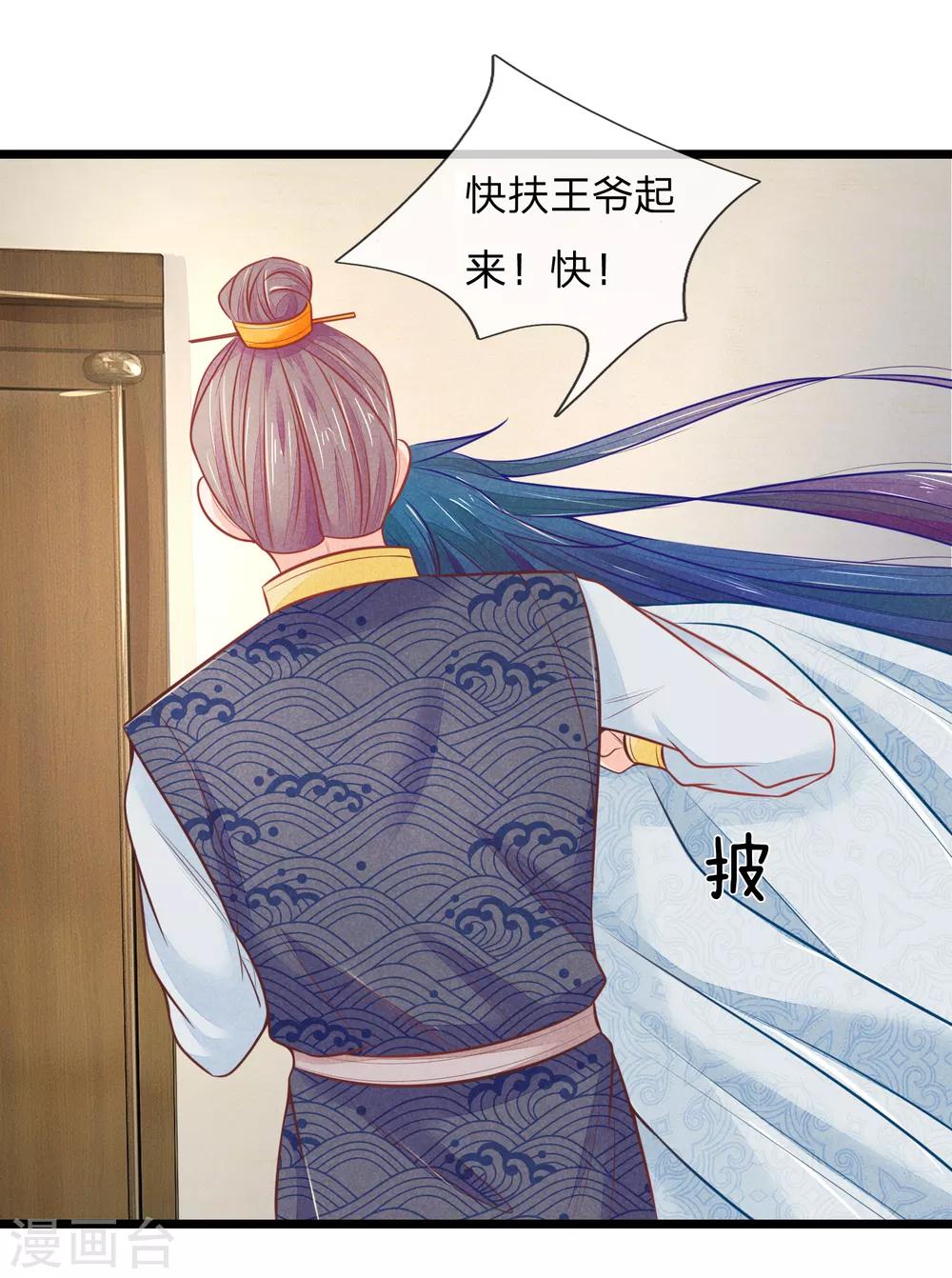 第77话 林初九，你找死14