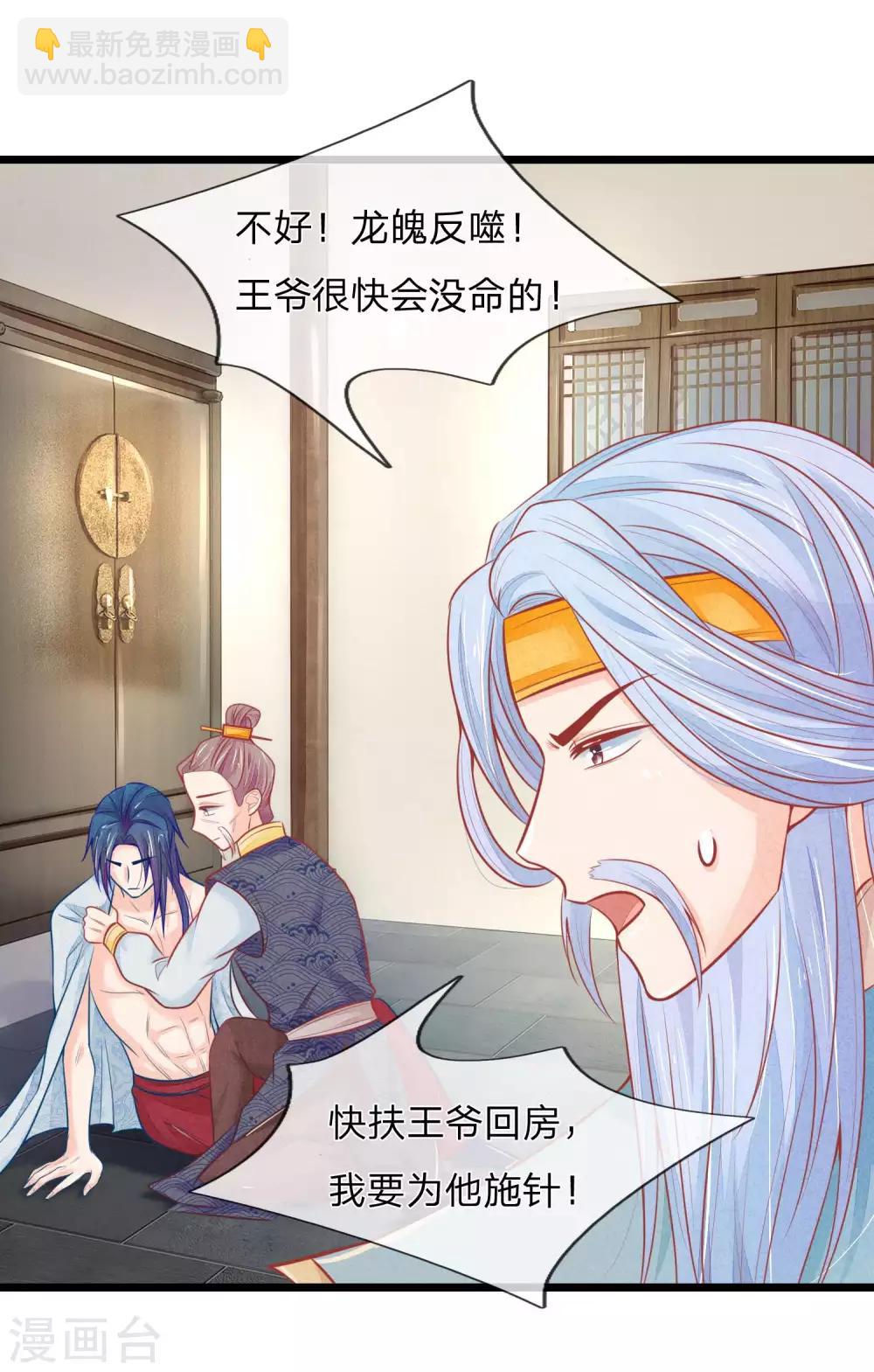 第77话 林初九，你找死15