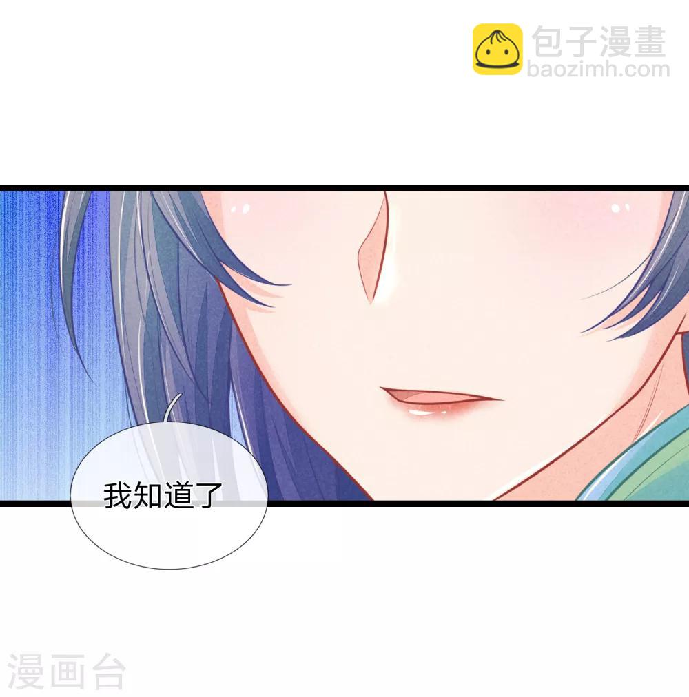 第77话 林初九，你找死5