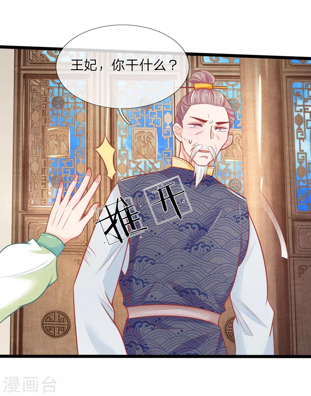 第77话 林初九，你找死8