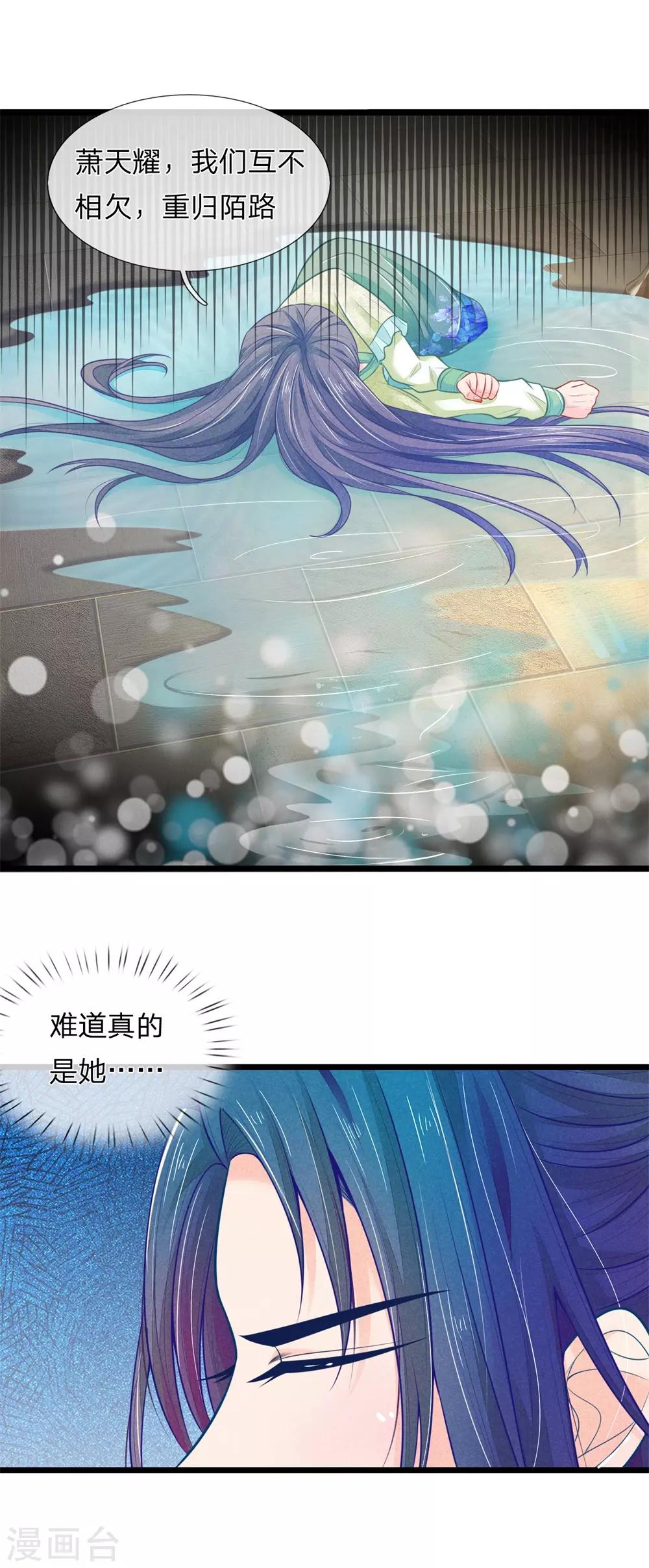 第79话 王爷生命垂危11
