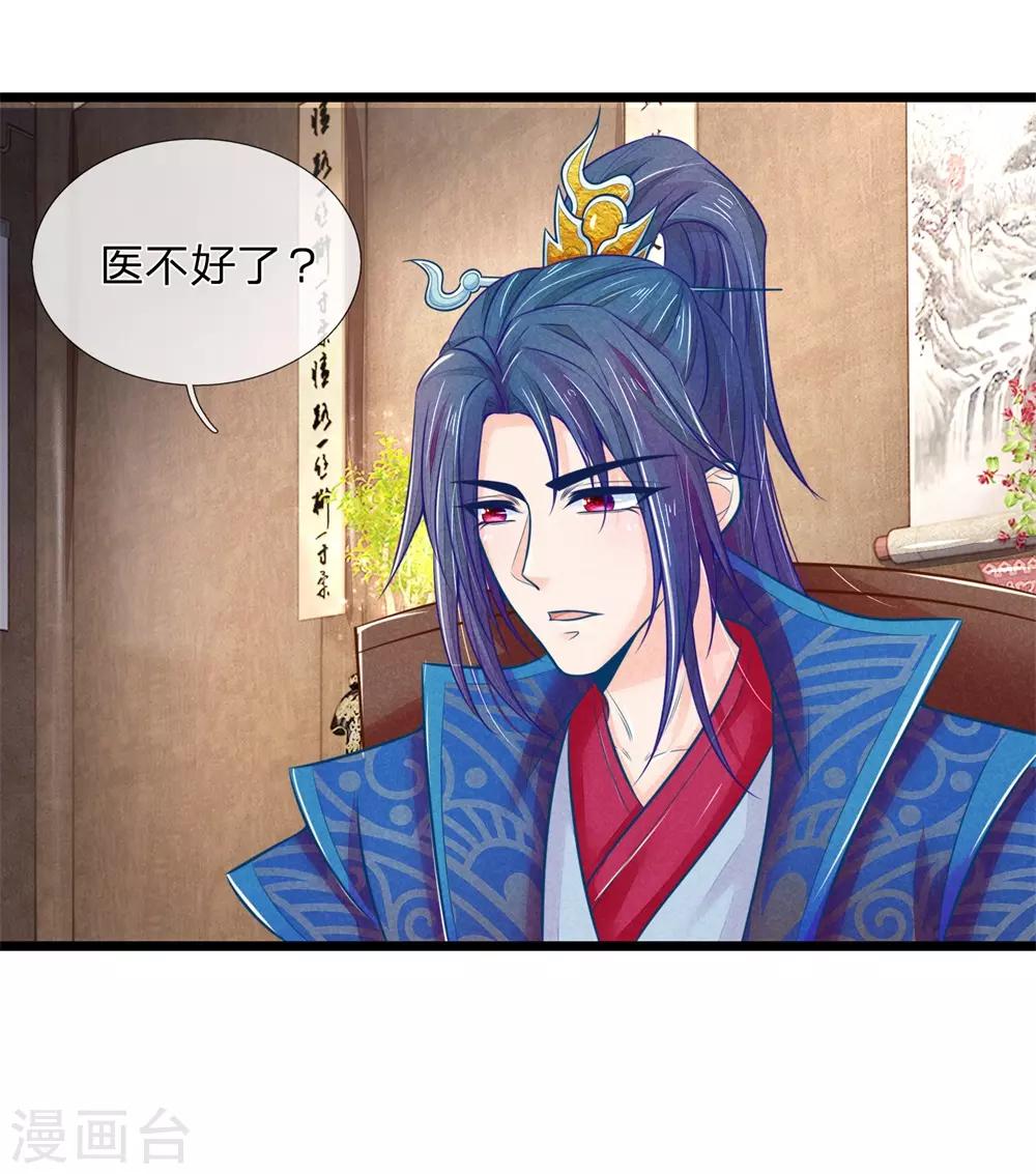 第79话 王爷生命垂危4
