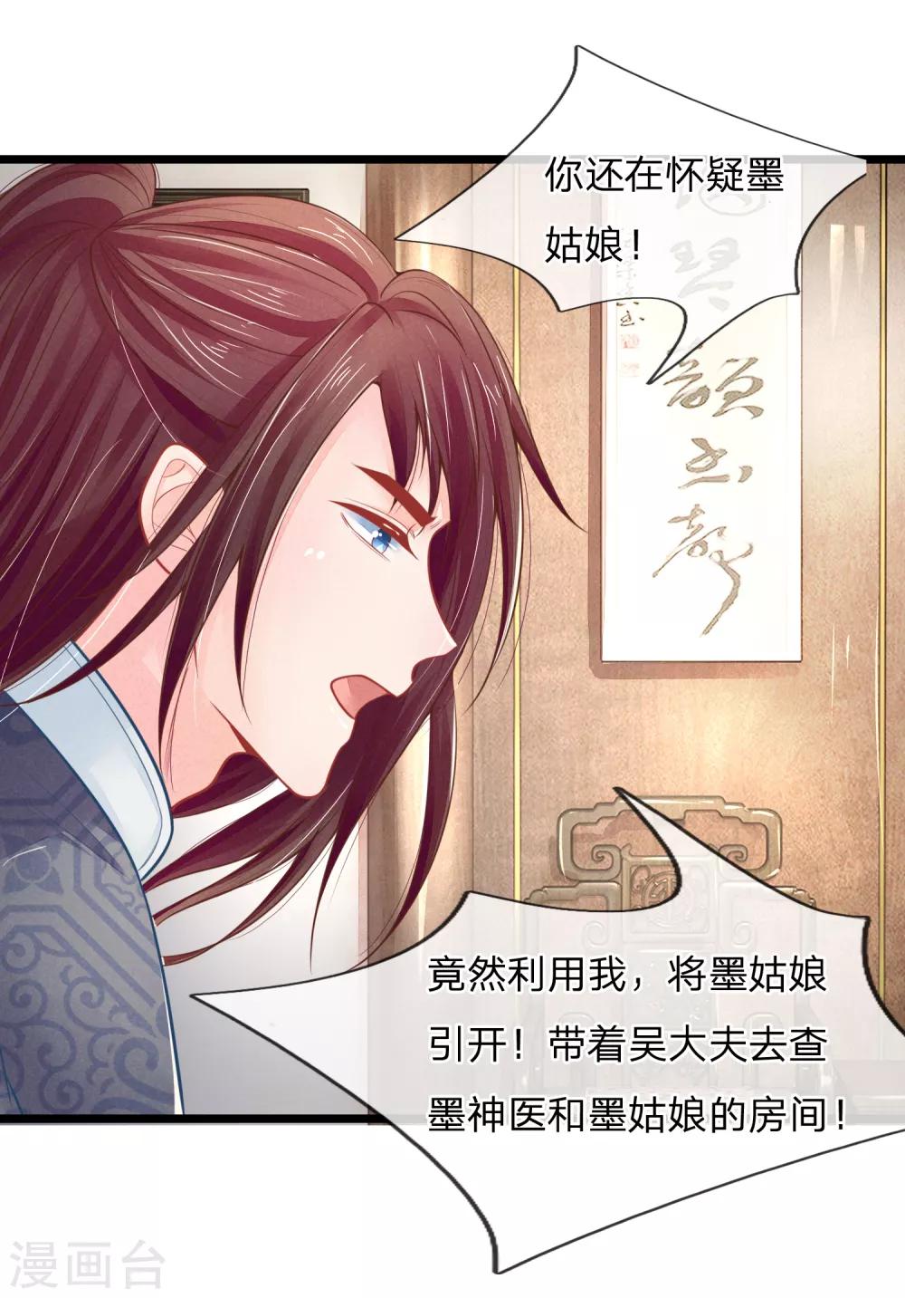第80话 坑人的破系统0