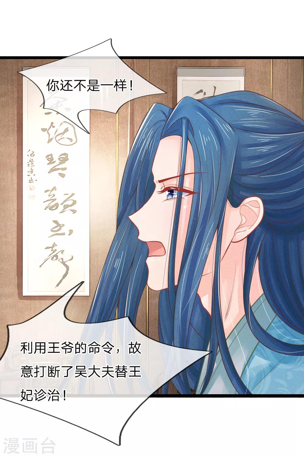 第80话 坑人的破系统1