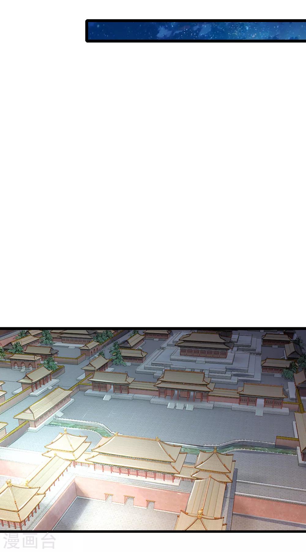 第80话 坑人的破系统11