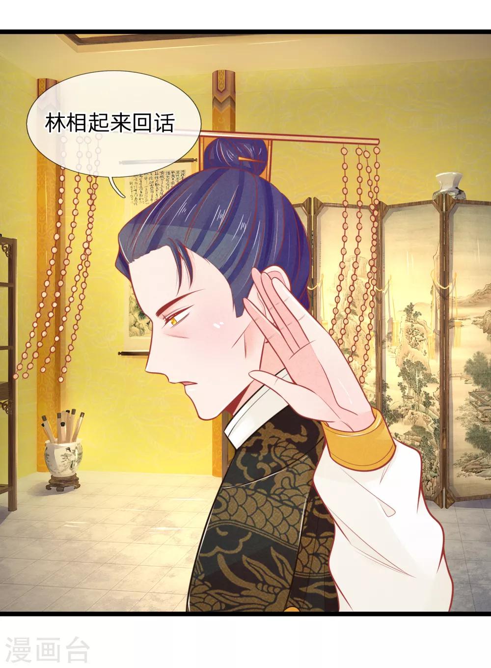 第80话 坑人的破系统14