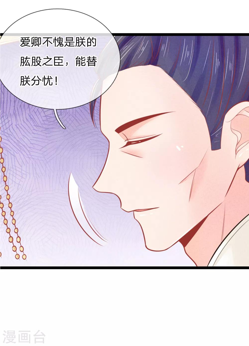 第80话 坑人的破系统17
