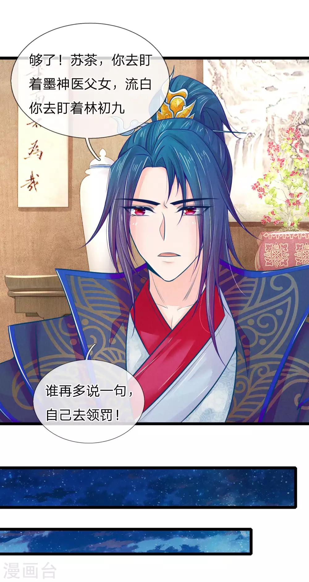 第80话 坑人的破系统3
