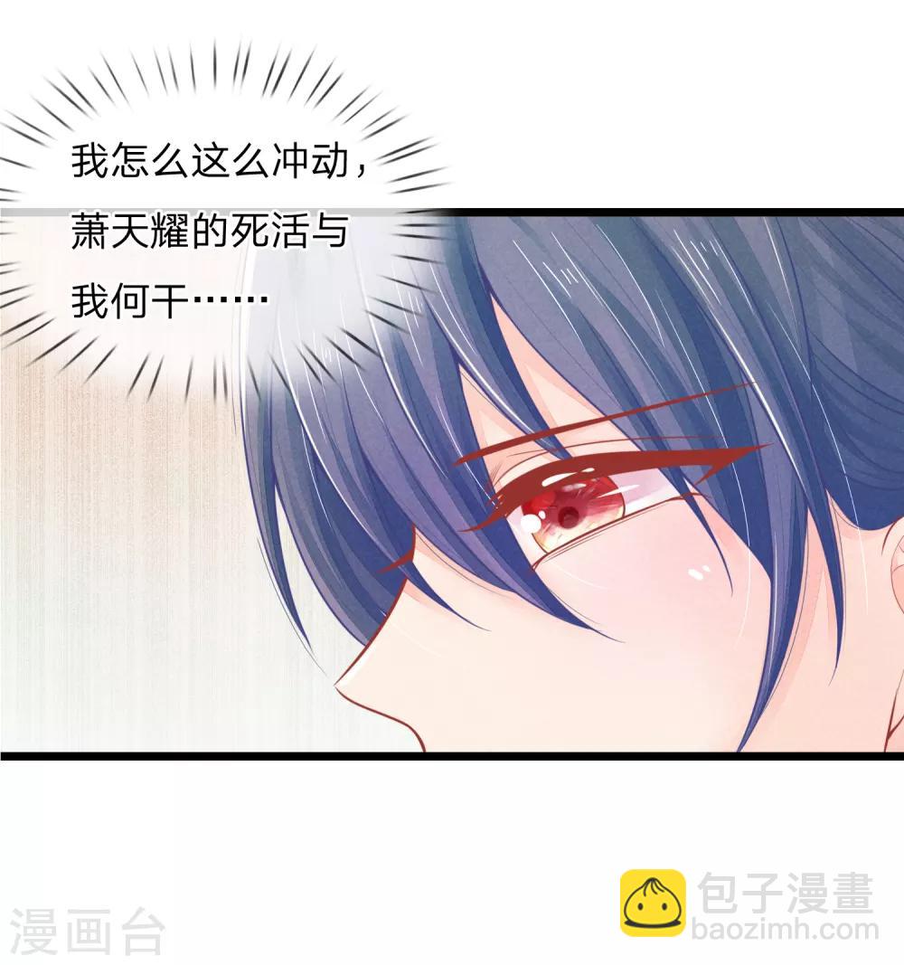 第80话 坑人的破系统8